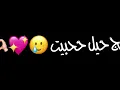 حسن نسيم - فزت بيج 🥺♥️🖐🏻ء شاشه سوداء - كرومات عراقيه 2023 - ستوريات انستا - حالات واتساب 😍♥️.