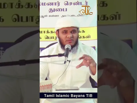 நோன்பு கடமையில்லை abdul basith tamil bayan | shorts bayan #tamilbayan #abdulbasit #shorts