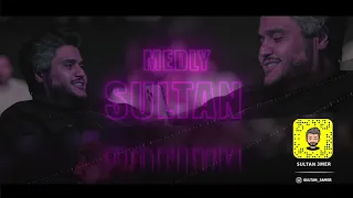 ميدلي   سلطان عامر           دندنها