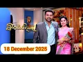 Lagu Ilakkiya Serial 18 December 2025 Today Full Episode | Tamil Serial