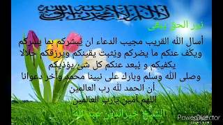 بإذن الله إستهداف ملاعين سحره كلاب سود ذوي الرداءات السوداء المسحرة الشيخ خيرالدين عبد لله 