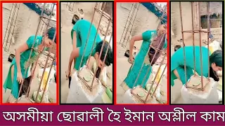  assamese roast video roast by mr nijam 