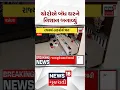 Vadodara Theft News Gujarati Samachar News18