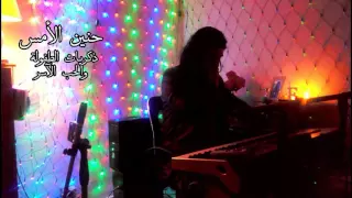 حنين الامس موسيقى حزينة رومانسية بيانو كمنجات HD 