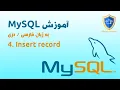 4 MySQL tutorial insert records -