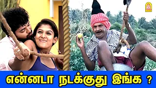  villu comedy scenes vijay nayanthara vadivelu prakash raj
