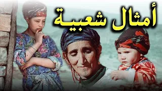 قالو ناس زمان        من قاع الخابية دندنها