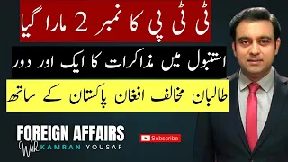 فوری کشته شدن نفر دوم تحریک طالبان پاکستان موفقیت بزرگ پاکستان 