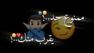 حالات واتس  مهرجانات         ممنوع  حد يقرب  منك يا وحش  الكون شاشة سوداء دندنها