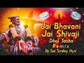 Download Lagu Shivaji Maharaj Dj Song | Dhol Tasha | Shivjayanti Special Dj Song | Shivjayanti 2022 |