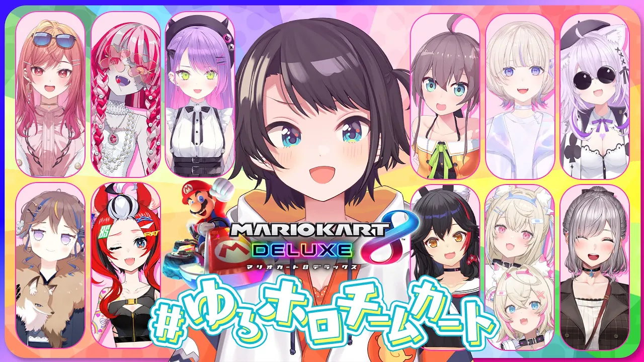 【#ゆるホロチームカート】ゆるホロマリカしゅばああああああああああああああああああああああ！！！！ / Mario Kart 8 Deluxe【ホロライブ/大空スバル】