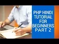 Beginner PHP Tutorial in HINDI - 2