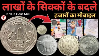 ₹1 लाओ और ₹40,000 ले जाओ! | Old Coin Real Selling Price 2026 | ₹1 Coin = iPhone? Reality Check