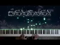 Sousou no Frieren Season 2 OP - "lulu." - Piano Cover / Mrs. GREEN APPLE