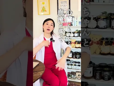 【肌寒くなって、足がむくむ時の対処法！】　#足がむくむ　#足のむくみ  #むくみ解消 #血流ケア