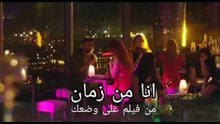 اغنية انا من زمان ماكنش نفسي اعيش كده من فيلم على وضعك     دندنها