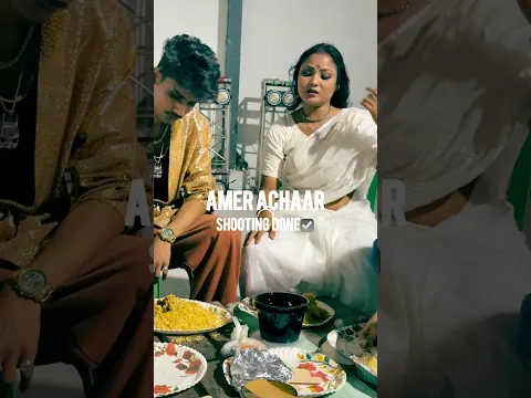 AMER ACHAAR - শুটিং শেষ 🔥