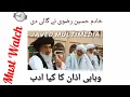 Download Lagu Wahabiyo Ki Azan Ka Ahtram Nahi Kerna Chahye#🧐 khadim Hussain Rizvi galiya de rahy allah maff karey
