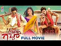 Lagu INSPECTOR GABBAR Full Movie | Pawan Kalyan | Latest Kannada Dubbed Movies 2022 | Kannada Filmnagar