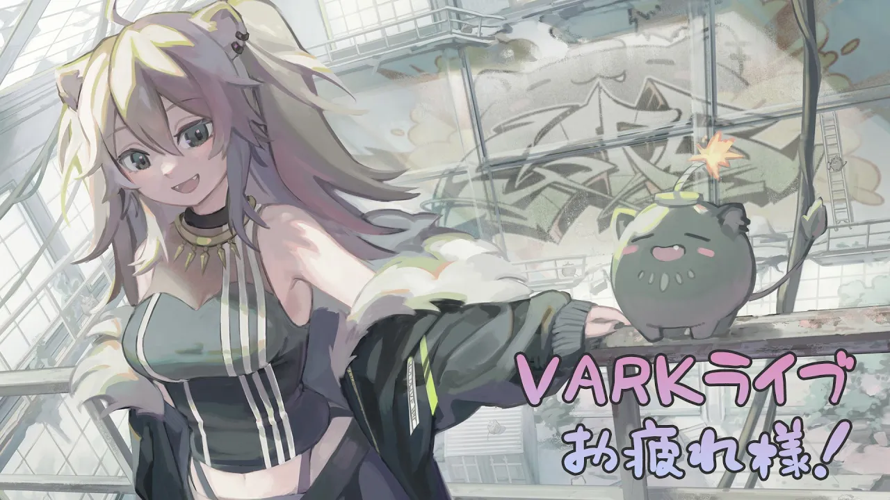 #みんなでつくるホロライブ VARKライブ見てくれてありがと！