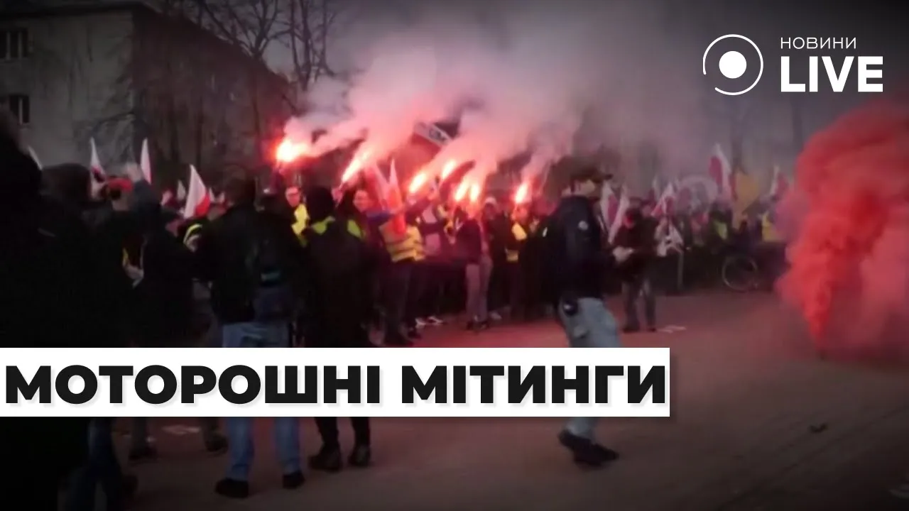 Масштабные митинги в Варшаве — фермеры применили сигнальные ракеты и дым