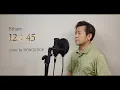 Download Lagu 12:45  -  Etham    /    cover by Hongzpop