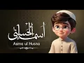 Download Lagu NEW! Asma-ul-Husna for Kids: Learn 99 Names of Allah with FUN Animated Cartoons! | أسماء الله الحسنى