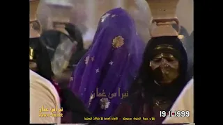 11 لوحة سحبة العروس شعر الشيخ حمد بن علي الغافري مهرجان الشعبي 19 11 1999م عبري الواعدة 