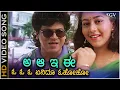 Download Lagu A Aa E Ee - Video Song | Samara Movie | Shivarajkumar | Sudharani | SPB, K.S. Chithra