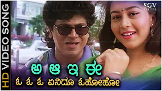 a aa e ee video song samara movie shivarajkumar sudharani spb k s chithra