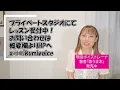 西野カナ『Power of Love』【本好きの下剋上　領主の養女】歌い方講座