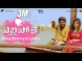 Download Lagu Yellipoke lyrical video song |Dilip Devgan| Warangal tunes | Indrajitt | Yashoda Productions