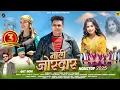 Download Lagu Naati Jordaar | Suresh Sharma | Latest Himachali Pahari Song 2025 | Anvirecords
