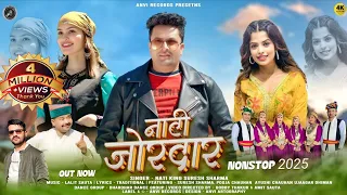 naati jordaar suresh sharma latest himachali pahari song 2025 anvirecords