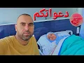 Download Lagu راضية في غرفت العمالية محتاجين دعوات ديالكم متوقعوش شنو لقاو عندا 😱