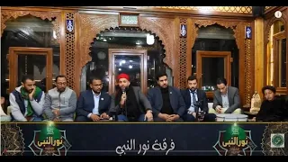على باب الكريمة أتينا من تراث الزعامة المحمدية فرقة نور النبيﷺللإنشاد الديني 