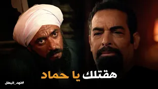 فهد البطل   شيطان غلاب خلاه يخلص من اخوه حماد عشان خاطر العمودية دندنها