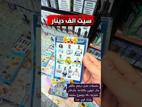 ٣ أيلول، ٢٠٢٦