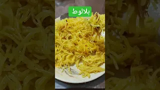 بابام برام بلالوط پخته Shortvideo Life Womn روزمرگی Food Cooking دستپخت بابا Father 