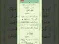 Download Lagu Sourate Al Ma’un (107) / Saud Shuraim