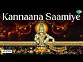Download Lagu Kannaana Saamiye | Shankar Mahadevan | Ayyappan Songs Tamil | Saregama South Devotional