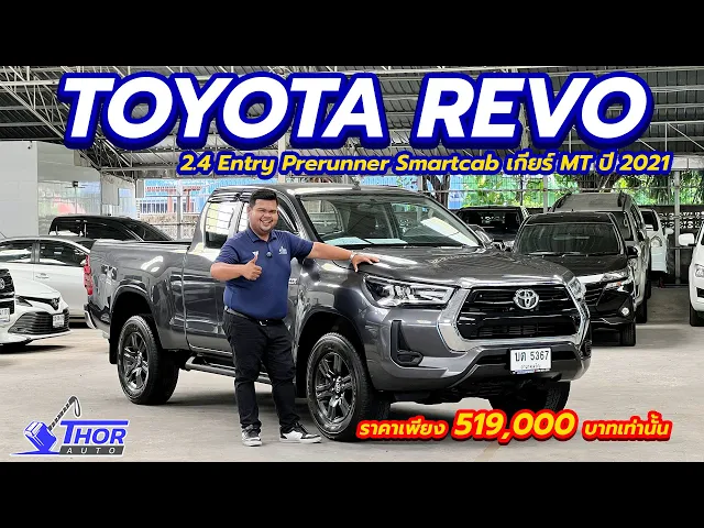 TOYOTA HILUX REVO 2.4 Entry Prerunner Smartcab ปี 2022