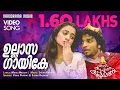 Download Lagu Ullasa Gaayike | Adi Kapyare Koottamani | Video Song | Shaan Rahman | Manu Manjith | Shaan Rahman
