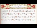 Download Lagu Surah 92 Al Lail By Saad Al Ghamdi