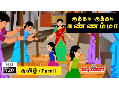 Kuthuthayya Kodaiyuthayya - YouTube