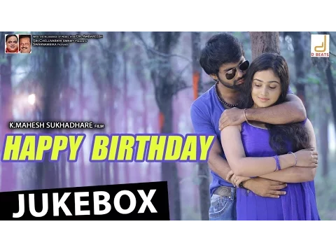 Download MP3 Happy Birthday Jukebox New Kannada Movie| Sachin, Cheluvarayaswamy, Mahesh Sukhadare, V. Harikrishna