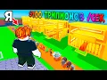 Download Lagu Я Зашел на БОГАТЫЙ СЕРВЕР в Steal a Brainrot в Роблокс