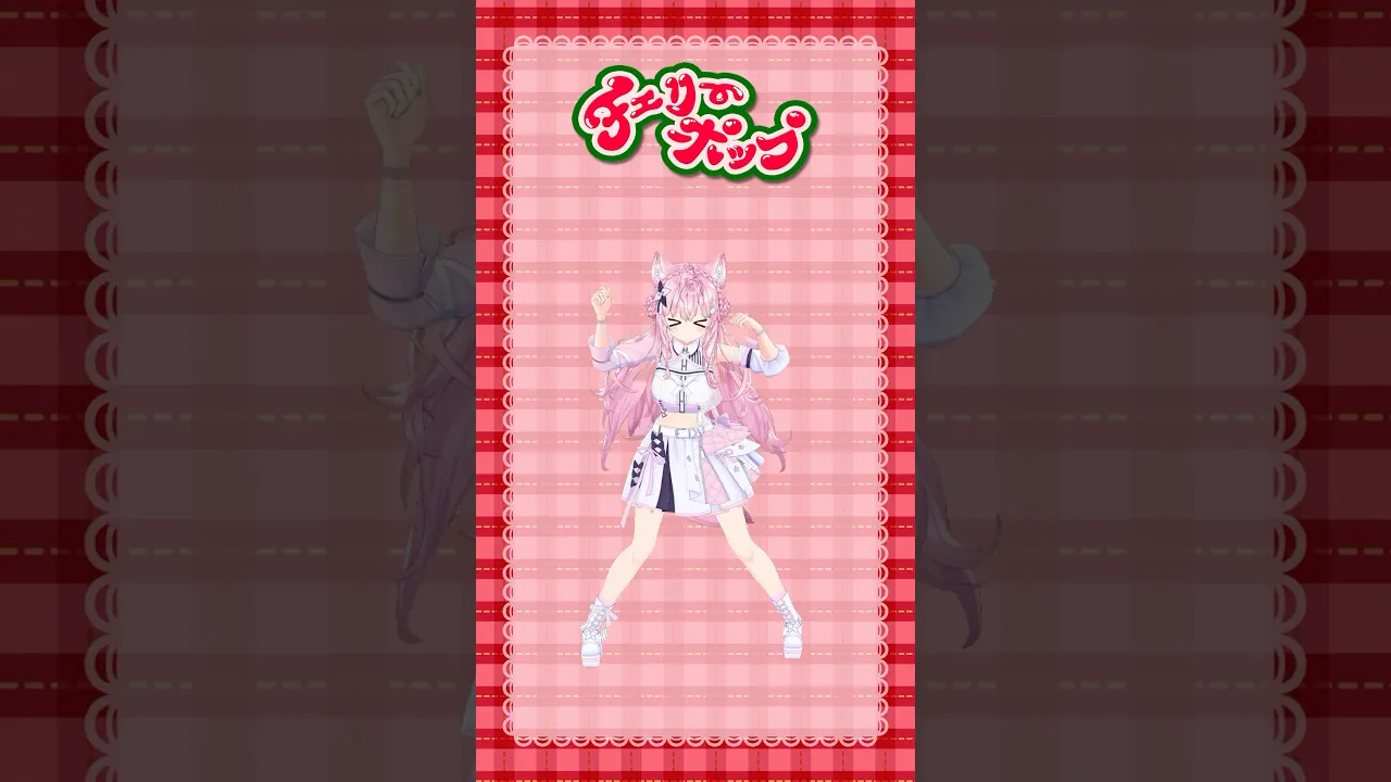 【踊ってみた?】チェリーポップ / DECO*27 feat.初音ミク【博衣こより】 #shorts #dance #ダンス #vtuber #ホロライブ #hololive #博衣こより