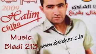 Halim Chiba الخلخال يقربع 