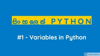 Sinhala Python Programming 1 - Variables in Python